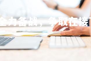 开云官网-冰岛队全力备战，争取在接下来的比赛中取胜