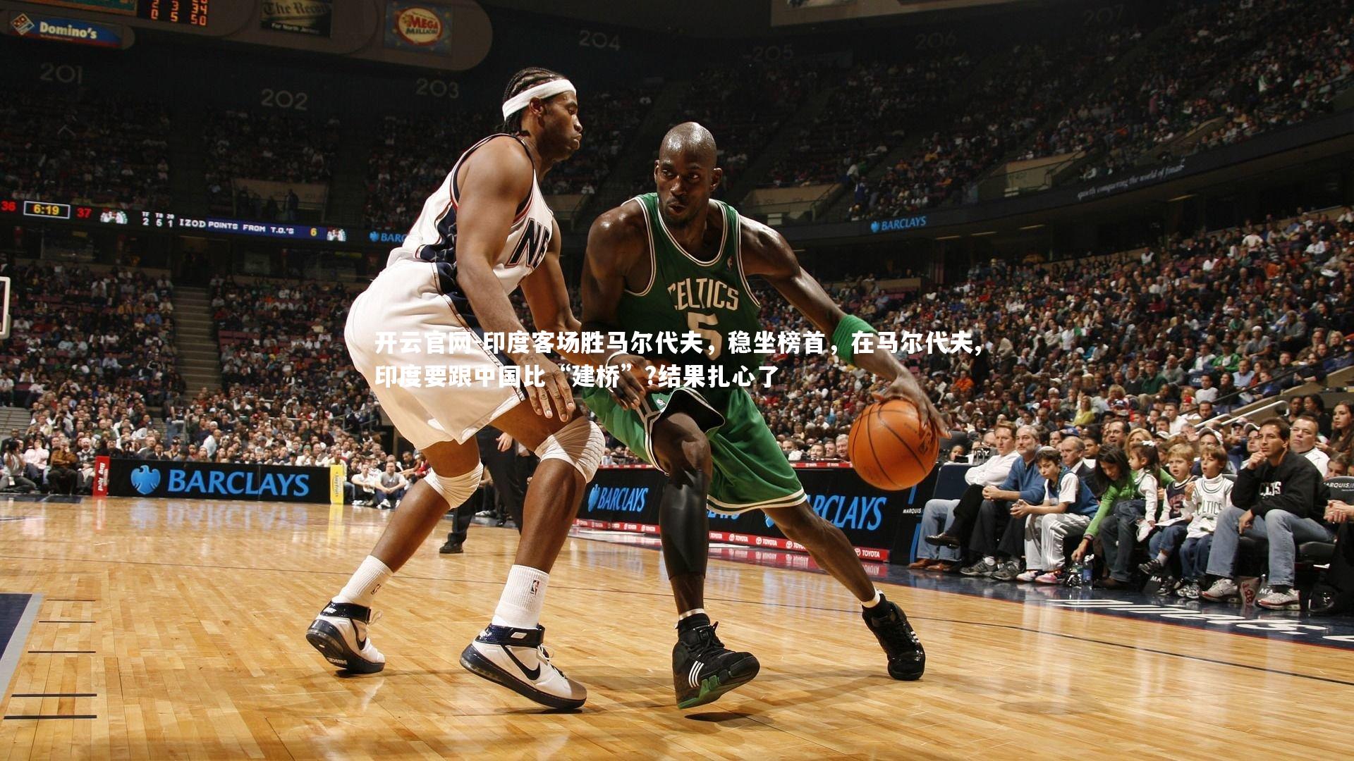 印度客场胜马尔代夫,稳坐榜首,在马尔代夫,印度要跟中国比“建桥”?结果扎心了