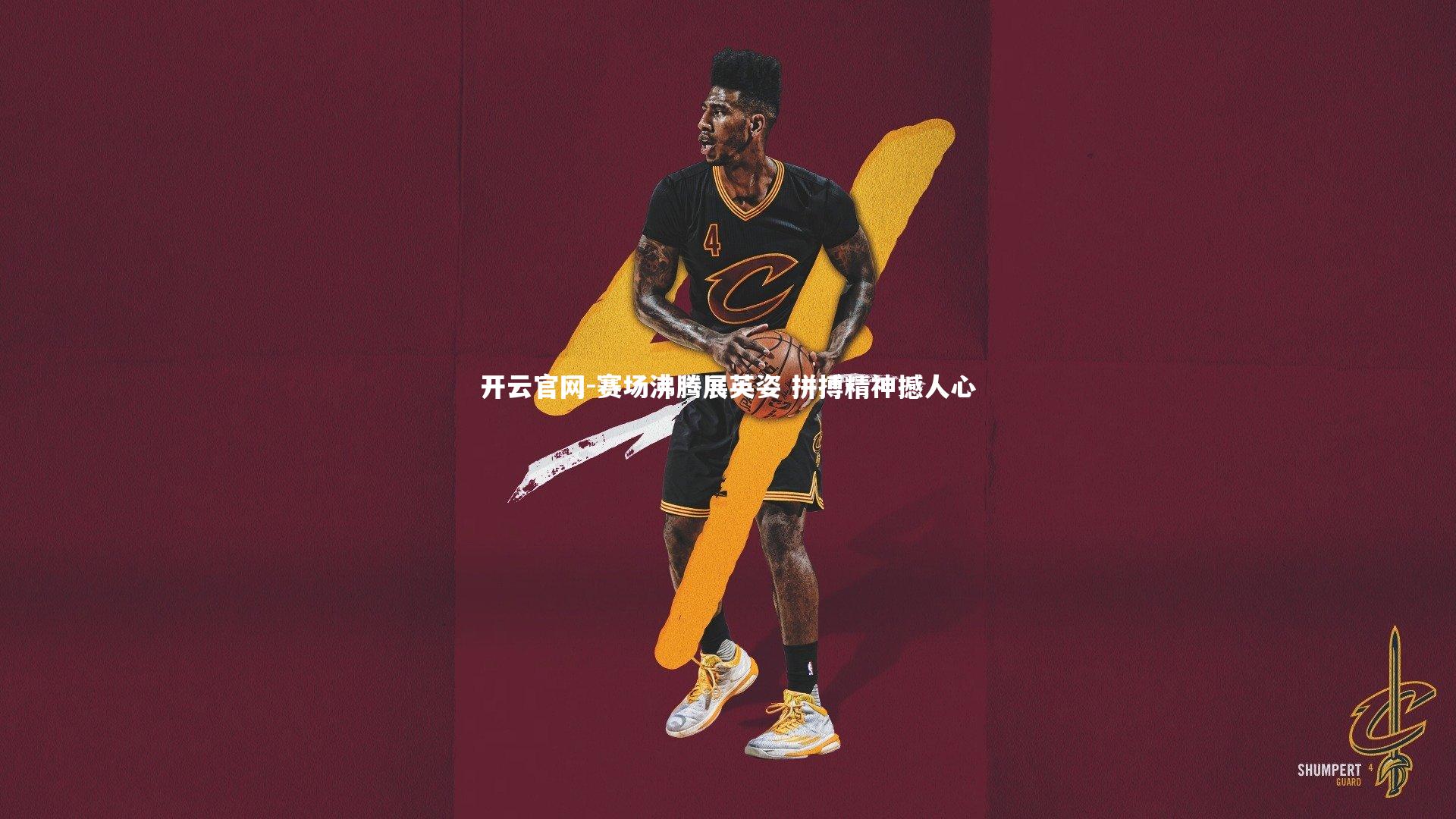 赛场沸腾展英姿 拼搏精神撼人心